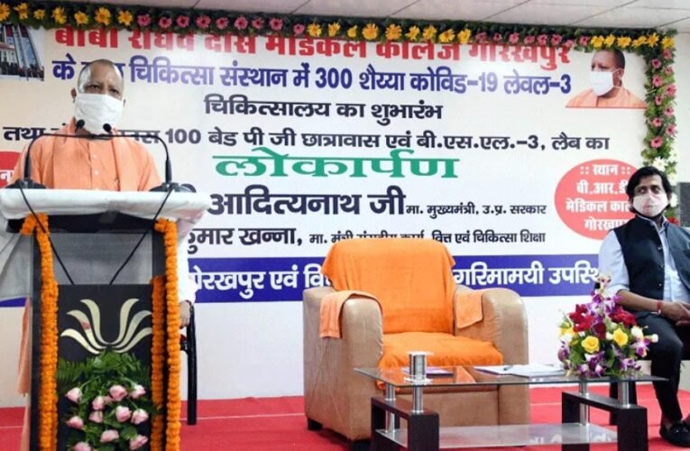 Uttar Pradesh CM Yogi Adityanath inaugurates 300-bed COVID-19 hospital in Gorakhpur